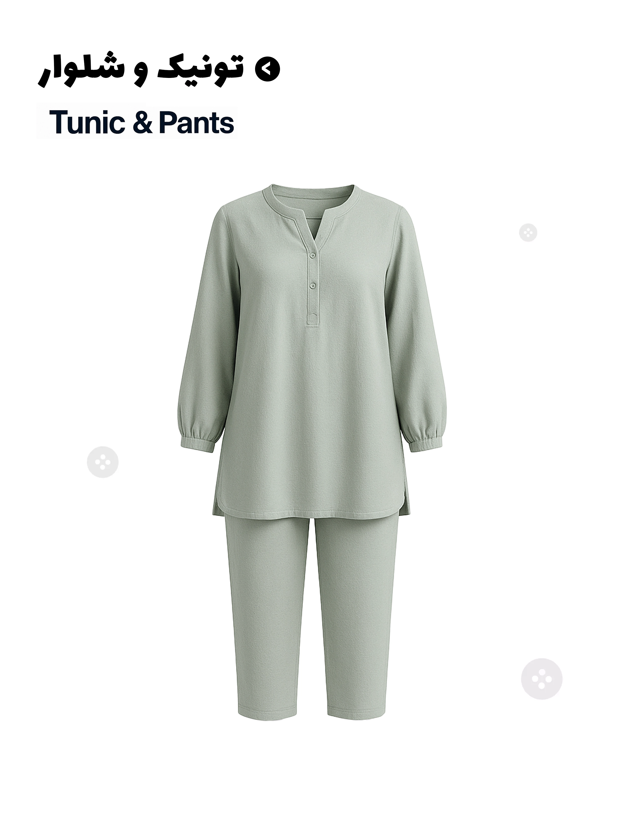 دسته بندی جانبی تونیک و شلوار