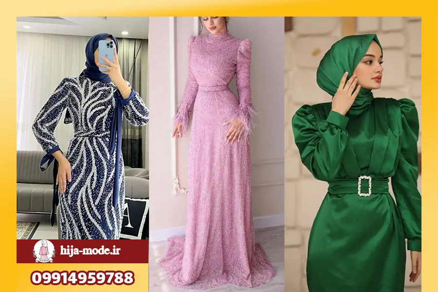 لباس مجلسی با حجاب
