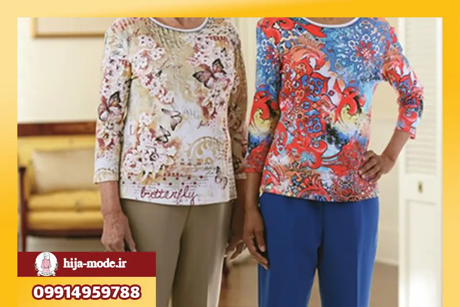 لباس راحت و کاربردی سالمندان