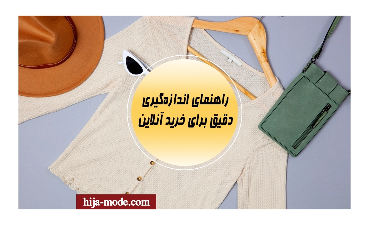  خرید آنلاین عبا و مانتو
