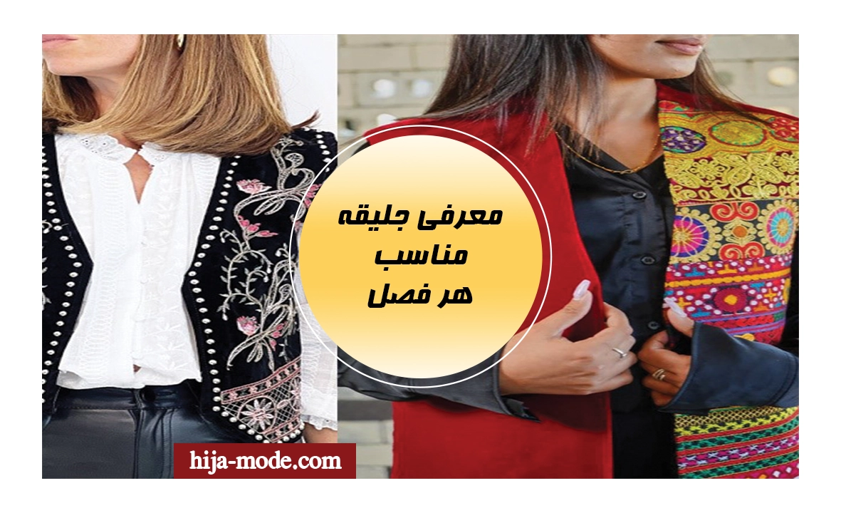 معرفی انواع جلیقه